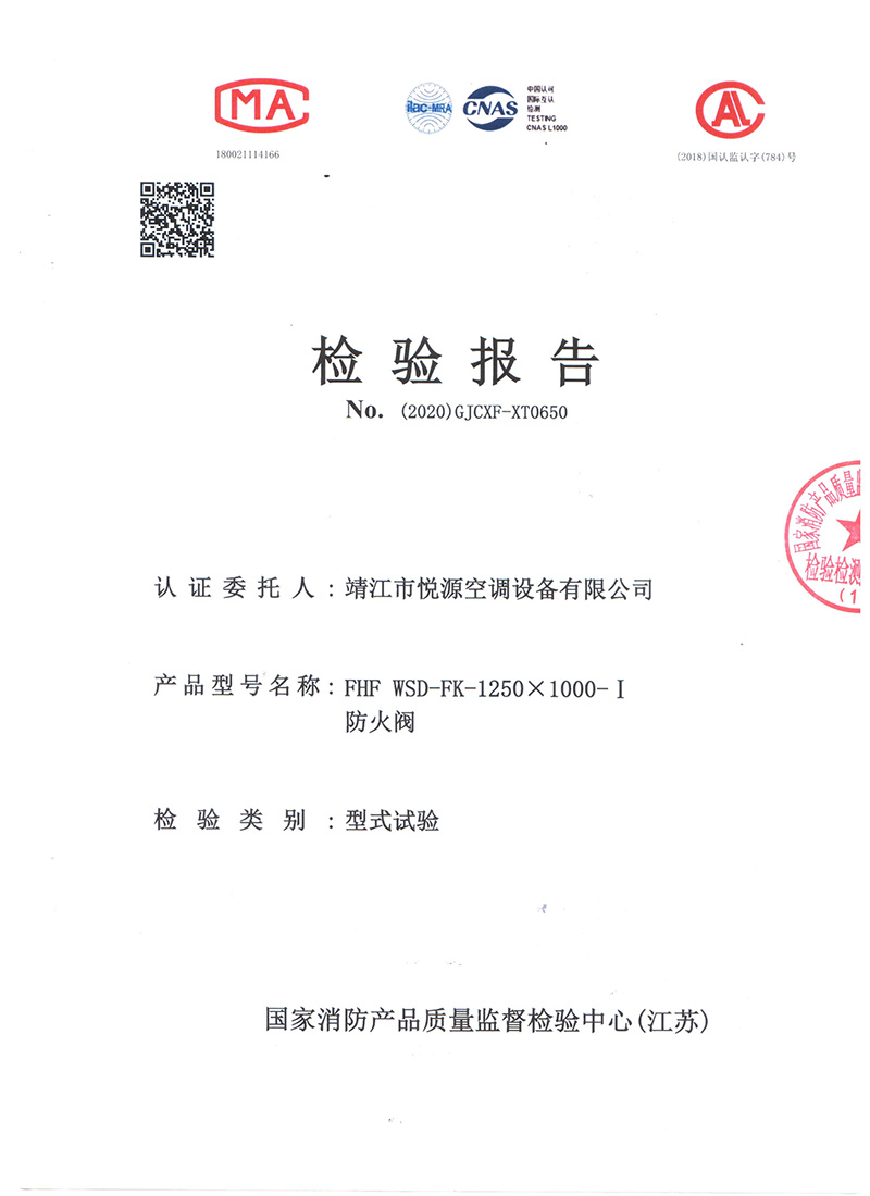 01.防火阀FHF WSDc-FK-1250X1000-I-0.jpg