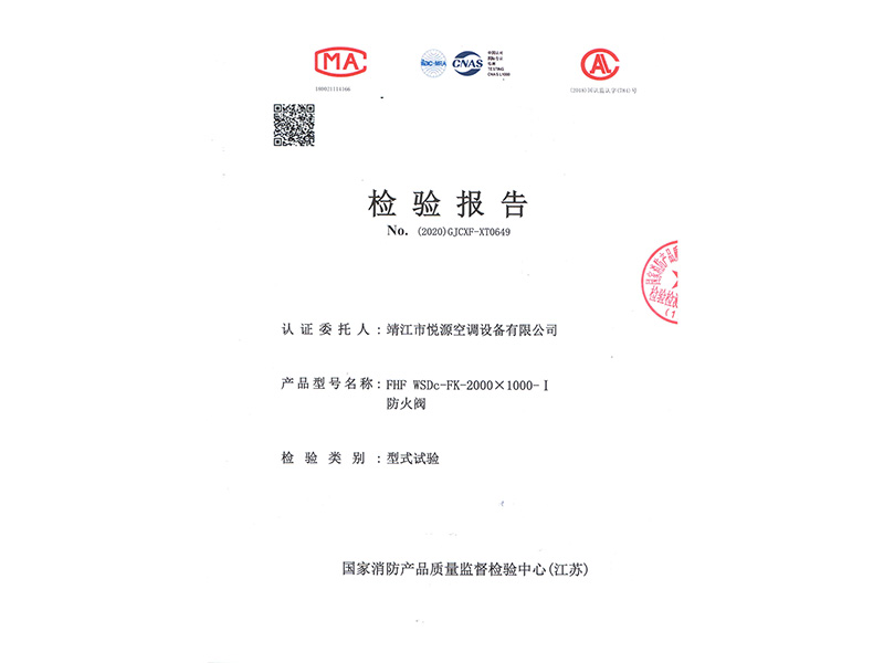 防火阀FHF  WSDc-FK -2000x1000-I