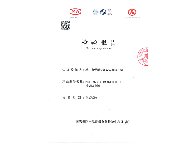 排烟防火阀PFHF WSDc-k-1250x1000-I