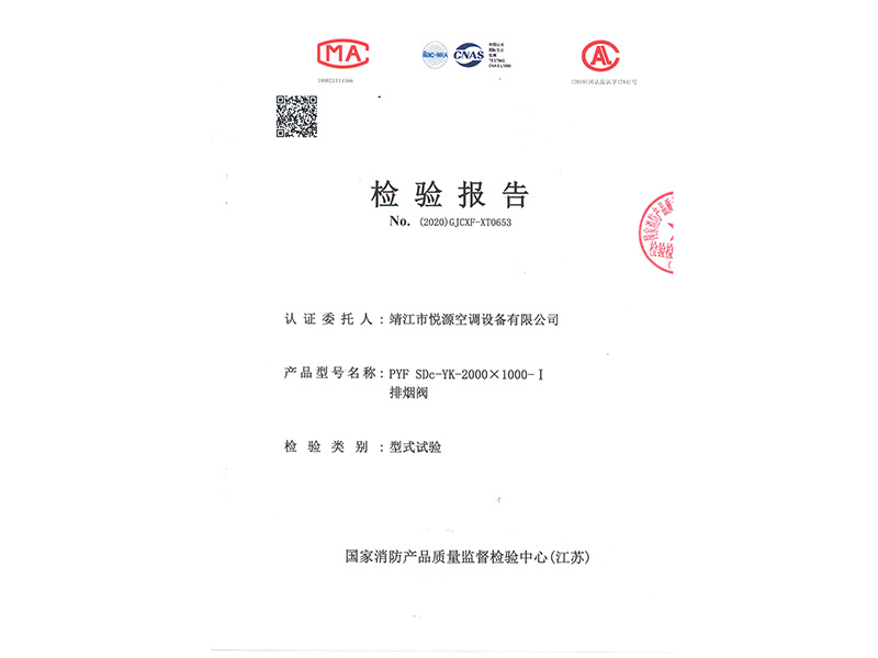 排烟阀PYF SDc-YK-2000X1000-I